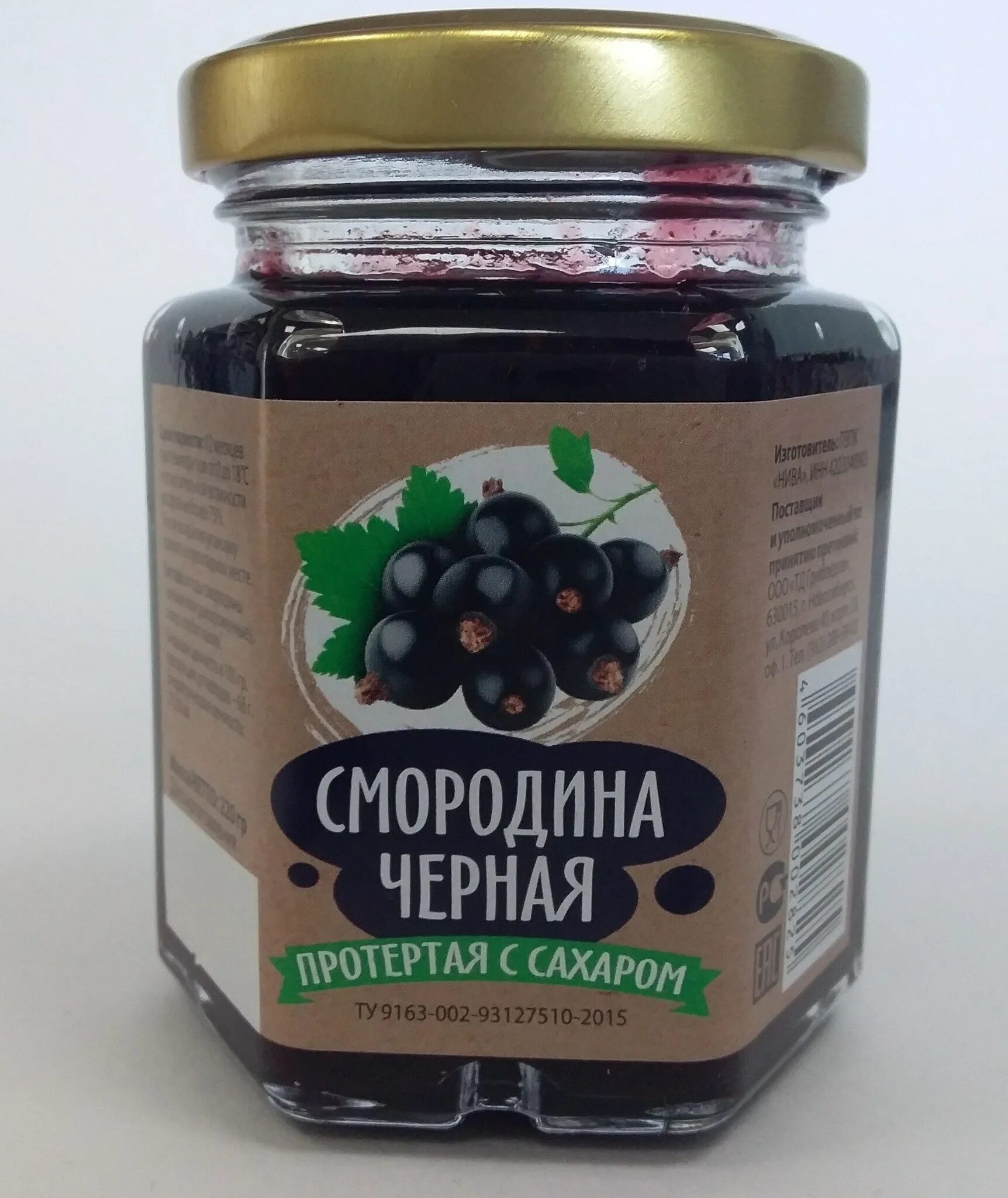 Черная смородина перетертая с сахаром. Смородина с сахаром. Черная смородина протертая с сахаром. Смородина с сахаром. Черная смородина протертая с сахаром.