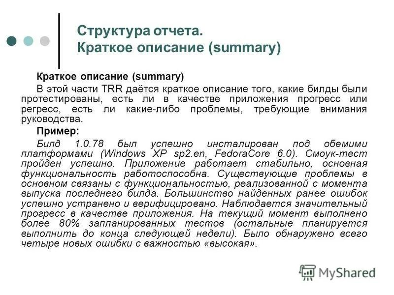 Стратегия тестирования. Стратегия тестирования пример. Стратегия выбора тестов. Стратегия тестирования пример. Реализация выбранной стратегии.
