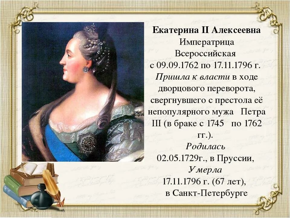 Второй инф. Второй инф