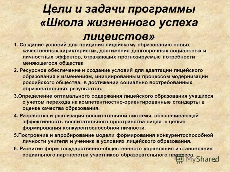 Пётр 1 петровские преобразования. Чем характеризуется эпоха просвещения?. Охарактеризуйте достижения в образовании и общественном просвещении. Профессиональные достижения руководителя. Особенности эпохи просвещения.