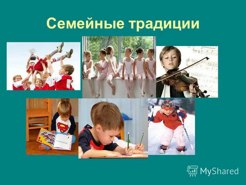 все романовы презентация. человек по настоящему счастлив в семье. семья ростовых. семья толстого льва николаевича.