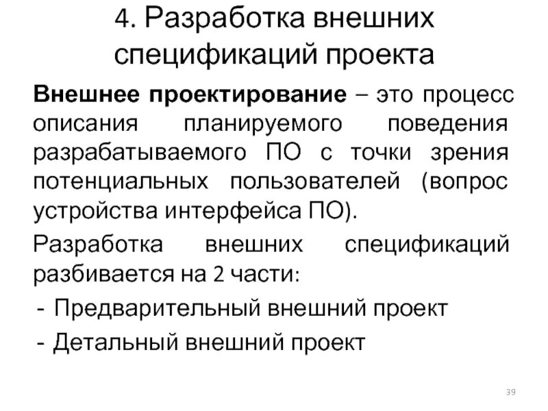 Приоритетные высокотехнологичные направления