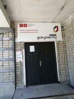 Мфц мои документы свердловской