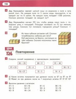 Гейдман 3 класс 2