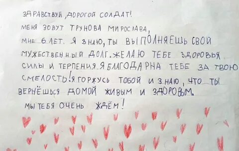Письма донбасс