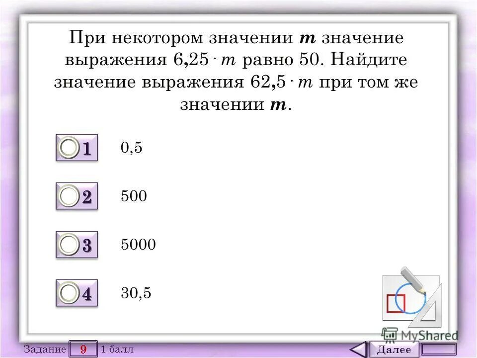 Тест 10 метров