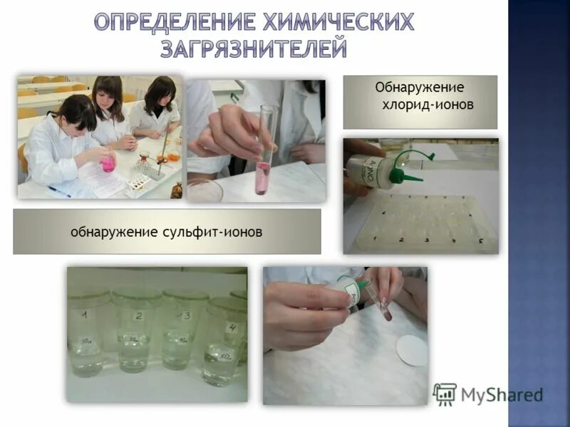 Ионные хлориды. Жесткость воды эксперимент. Для обнаружения хлорид ионов используют. Для обнаружения хлорид ионов используют. Обнаружение хлорид ионов.