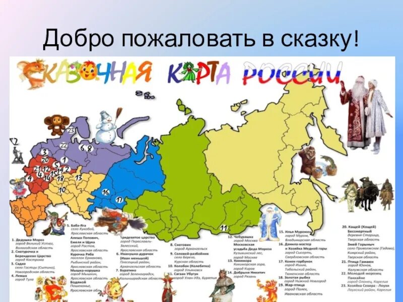 Культурная карта россии 5