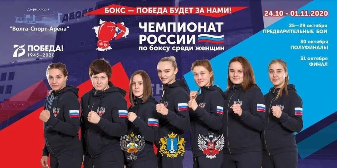 Чемпионат Росси по боксу. Сборная России по боксу. Чемпионат России по боксу среди женщин 2021. Женская сборная России по боксу 2022.