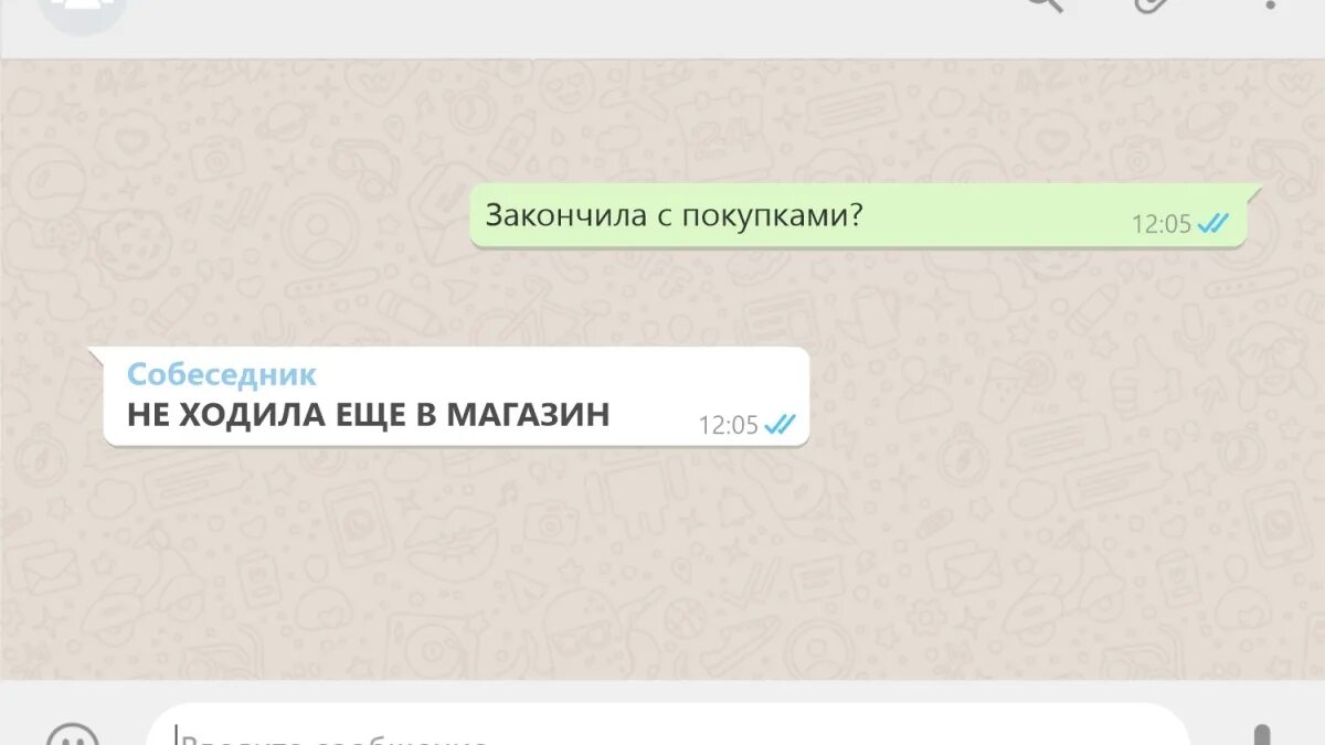 Сообщение без букв