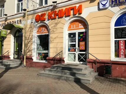 Оз время работы