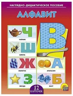 Дидактический наглядный материал для детей