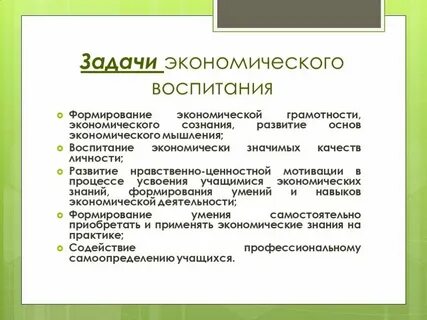 Основы экономического воспитания дошкольников