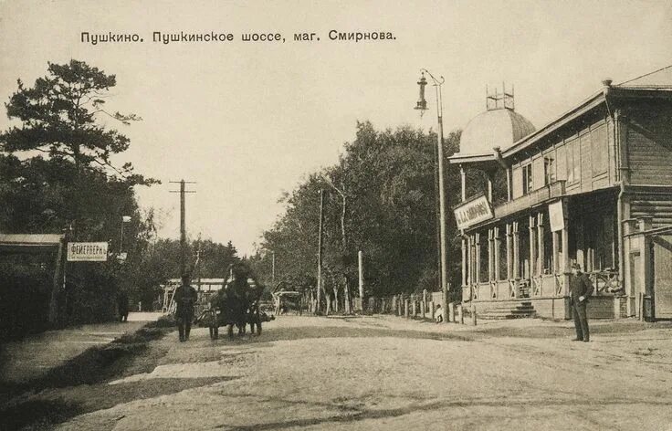 Экскурсия "История села Пушкино" 2023, Пушкинский район - дата и место проведени