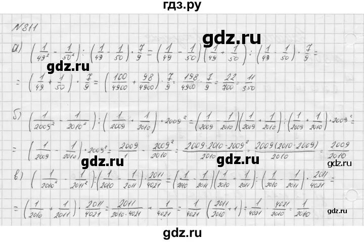 Математика 6 класс учебник номер 811