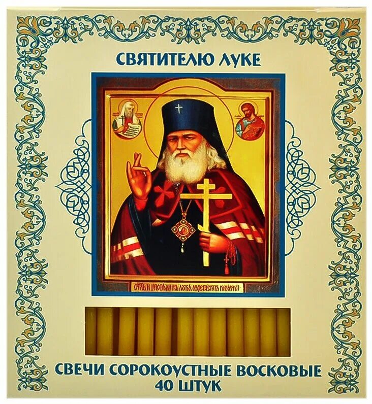 Сорокоустные свечи параметры. Чем пахнут церковные свечи. Молитва на освящение свечей. Свечи для домашней молитвы в коробочках. Церковные свечи упаковка.