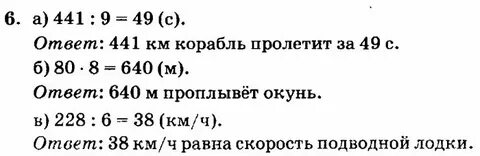 Конспекты по математике 3 класс петерсон