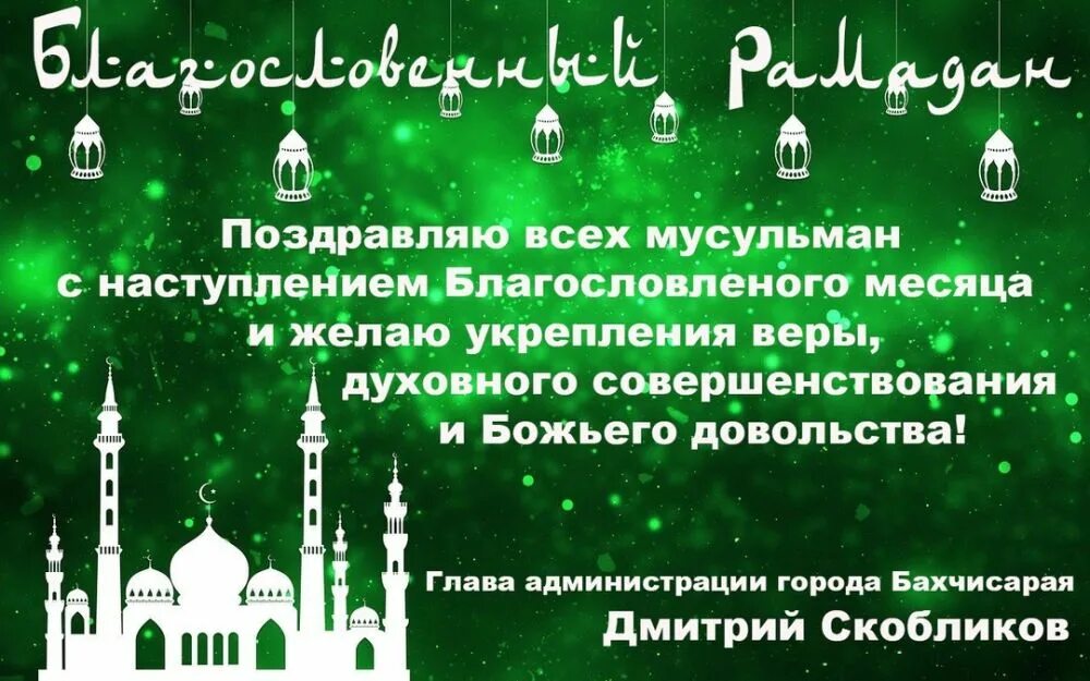 С началом рамадана своими словами. Пост Рамадан. Пост в месяц Рамадан. С началом Рамадана. С первым постом Рамадана.