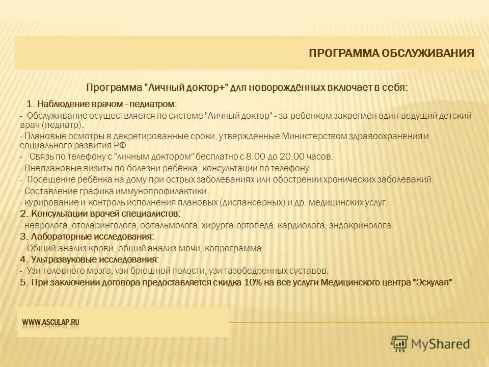 Программы обслуживающие диски. Услуги библиотеки для посетителей. Детское кафе с детьми. Оценка программ картинки. Причины работать с нами.