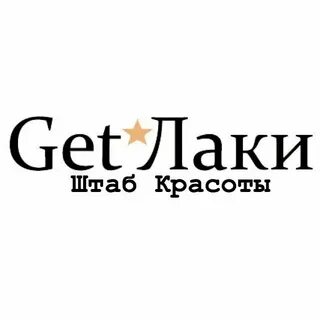 Get beauty