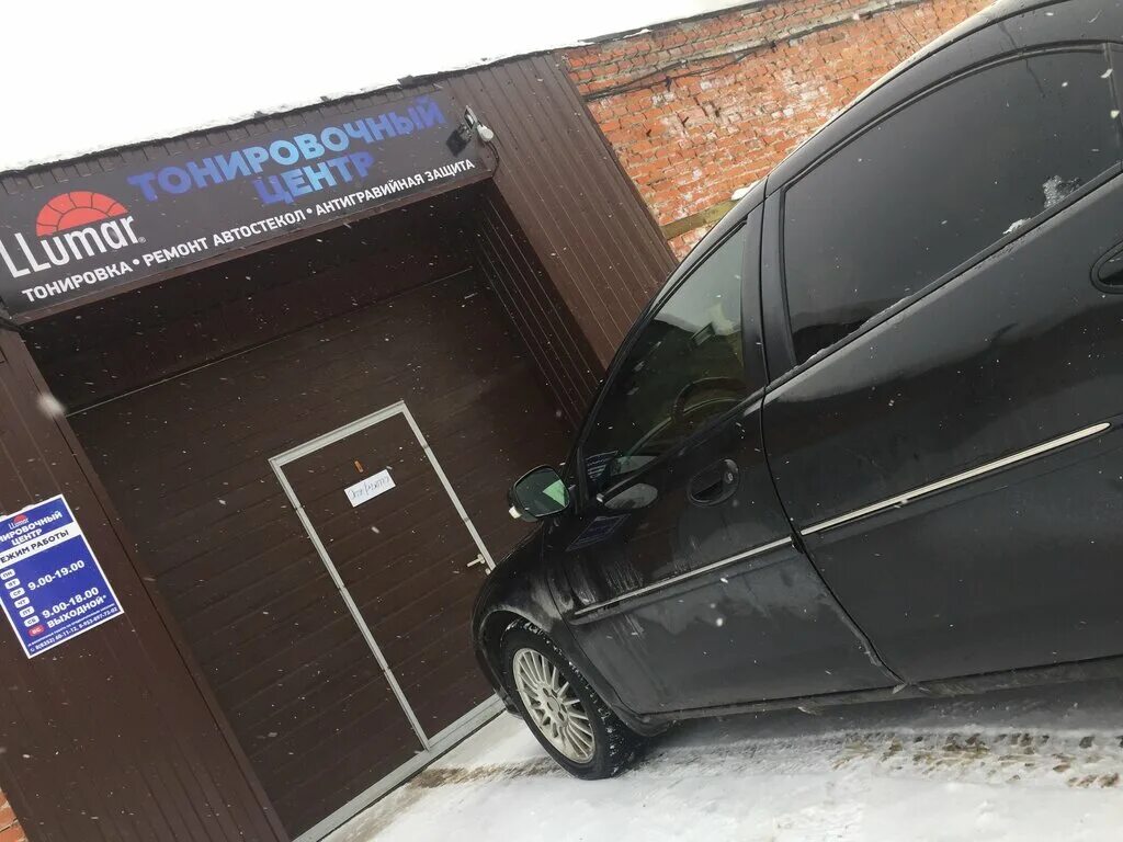 центр тонировки. тонированный центр. название для тонировочного центра. центр тонировки. ниссан на сервисе тонировка.
