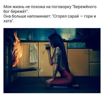 Гори сарай гори и хата комисаренко