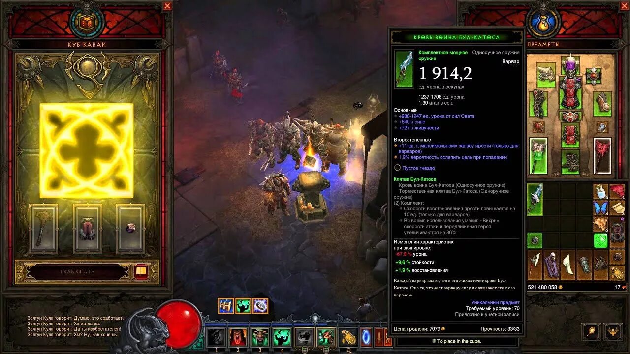 Диабло 3 первозданные. Diablo 3 древние предметы. Древние легендарные предметы Diablo 3. Куб Канаи диабло 3. Древние предметы в диабло 3.