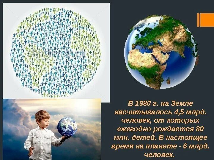 Народы земли. На земле насчитывают. Дети разных народов. Народ это 3 класс. У каждого народа свой язык.