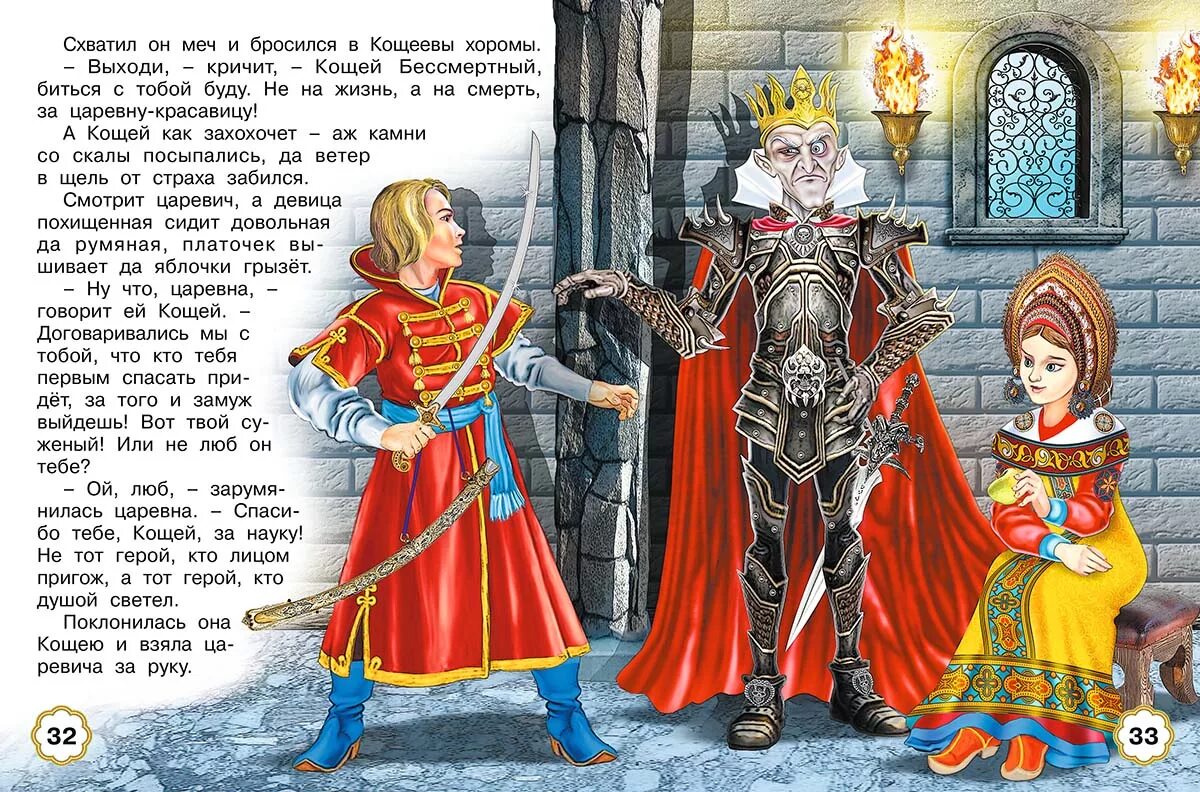 Называется царевич