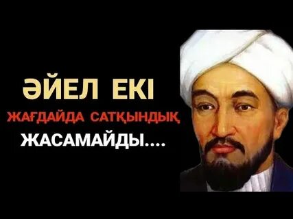 Мен мұны есекке алғым келді