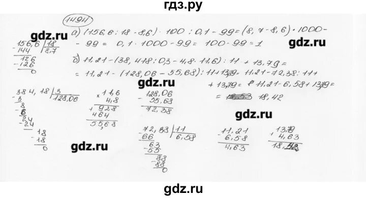 Математика шестой класс страница 123 номер 605. Математика 6 класс Виленкин номер 1494 по действиям. Виленкин 6 класс гдз номер 1494. Математика 6 класс Виленкин учебник номер 1494. Математика 6 класс номер 1494.