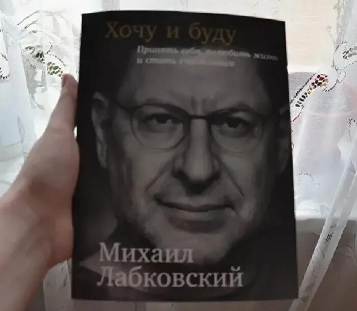 михаил лабковский 6 правил счастливой жизни. цитаты михаила лабковского. михаил лабковский высказывания. шесть правил михаила лабковского. 6 правил михаила лабковского.