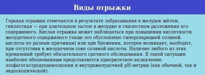 Почему ребёнок икает. Отрыжка тухлыми яйцами причина у детей. Частая икота причины у взрослых. Постоянная икота у взрослого причины.