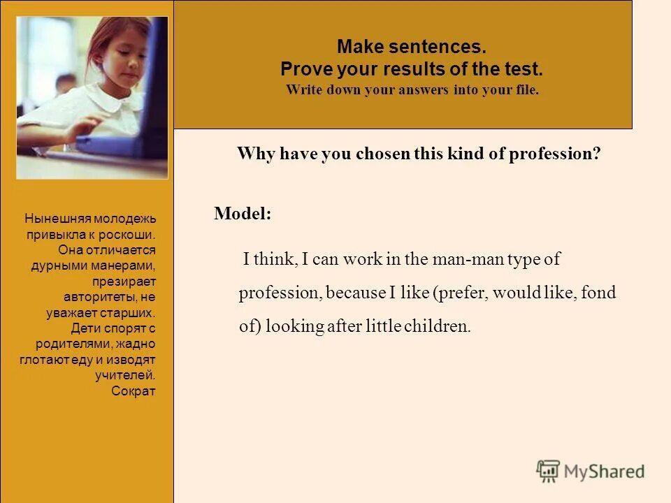 Вопросы на тему my future profession. 1 why have you chosen. Аудирование на тему школа по английскому языку огэ. Common questions for job interview. 1 why have you chosen.