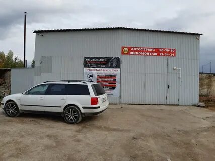 Автоспецсервис