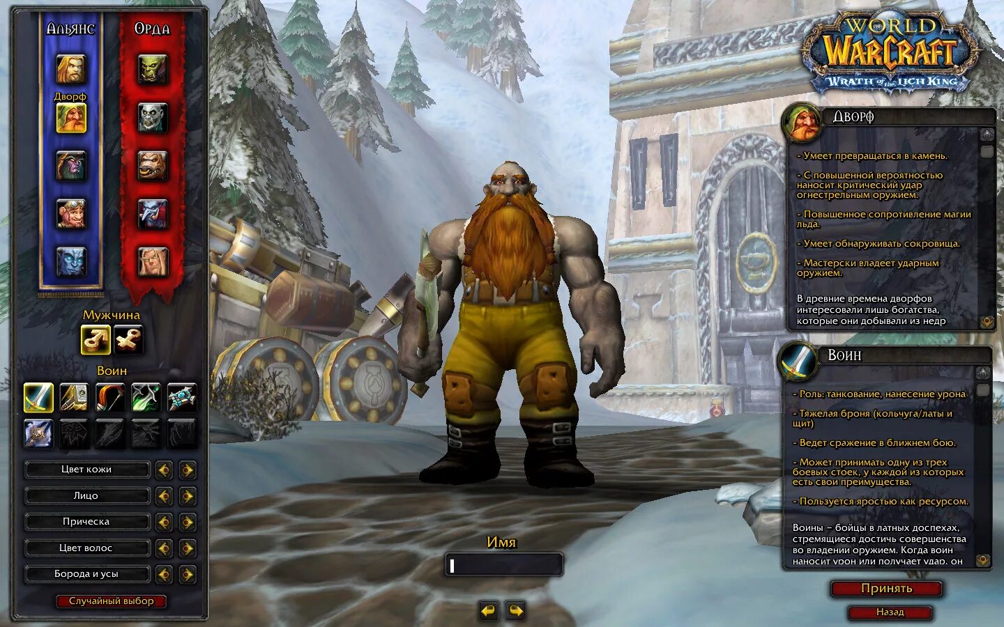 Дворфы обои. Повышение дворфа. Горный дварф. Путешественник wow. 5.