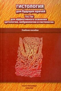 Тесты для врачей общей практики