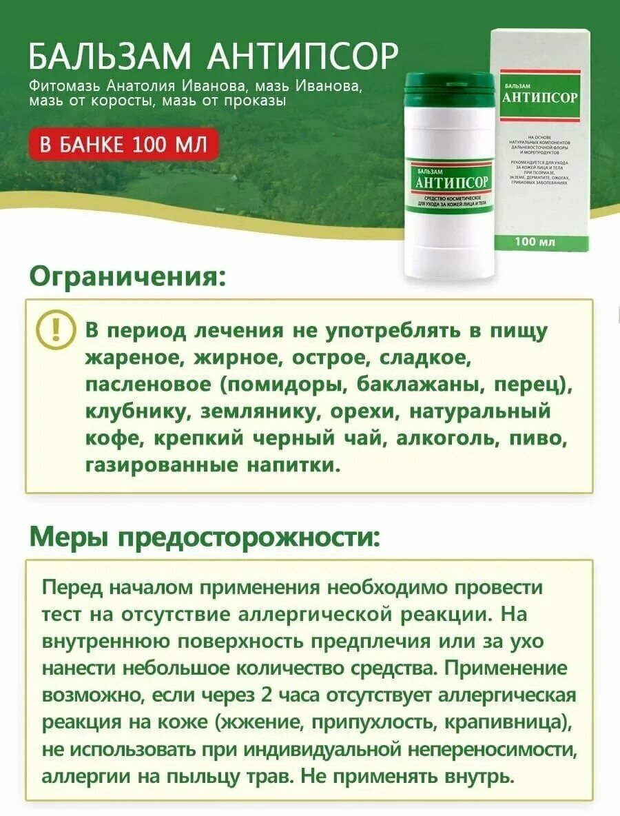 Концентрация в плазме лекарств. Концентрация мази. Особенности технологии суспензионных мазей. Концентрация мази. Основы для мазей.