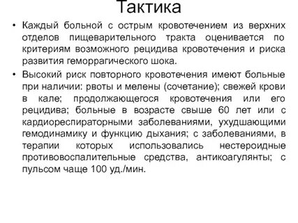Каждого пациента
