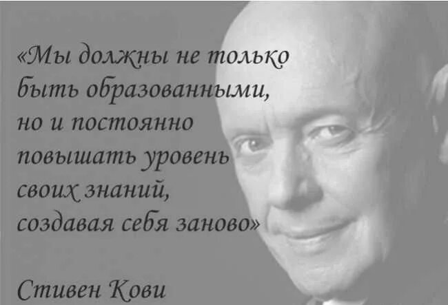 Учиться высказывания. Афоризмы про образование. Цитаты про обучение. Высказывания об образовании. Цитаты про образование.