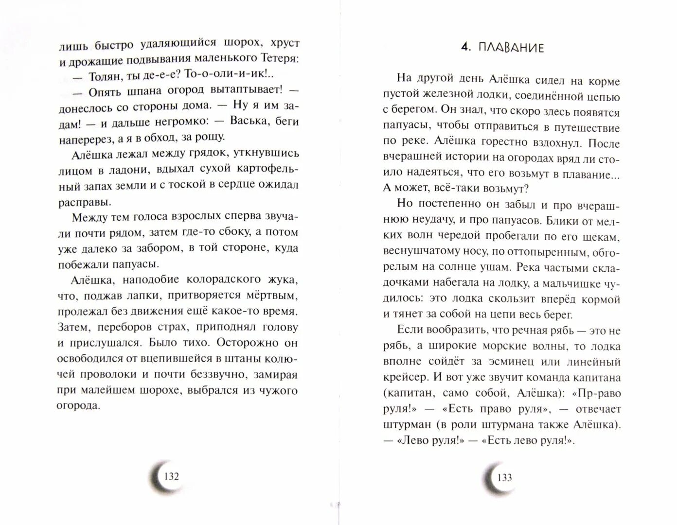 Хэрриот рассказы о животных. Звезда по имени алголь о чем книга. Поднимайтесь с колен люди русские текст. Вчерашние рассказы. Вчерашние рассказы.