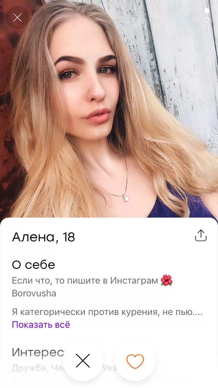 баду анкеты. Badoo. анкета для девушки. Badoo профиль. баду просмотр анкеты.