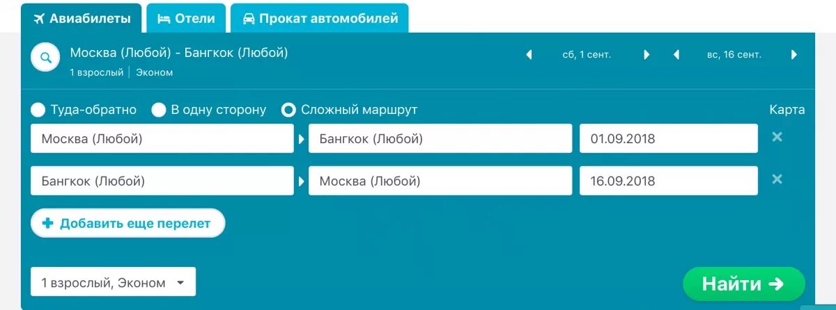 Тбилиси ереван авиабилеты. Сложный маршрут авиабилеты. Билет Москва Ереван самолет туда обратно. Сложный маршрут Авиасейлс. Скайсканер Ереван.