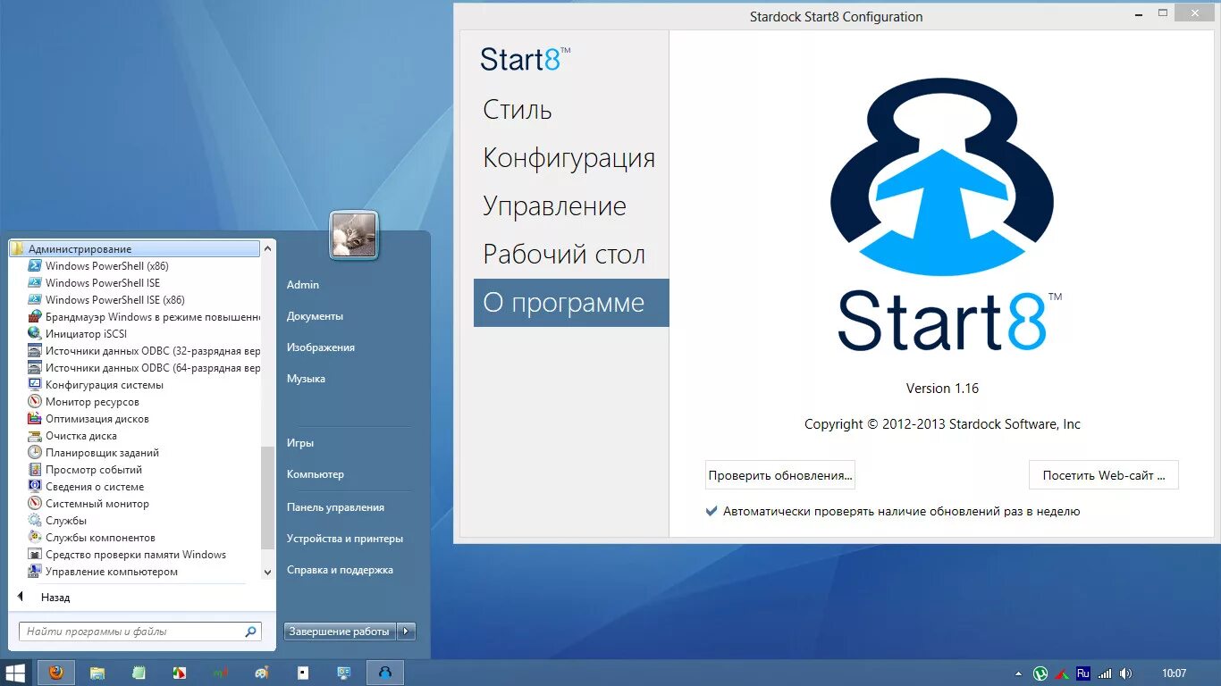 Start8. Stardock start8. Start8 стили. Windows 8 start. Тв start программа