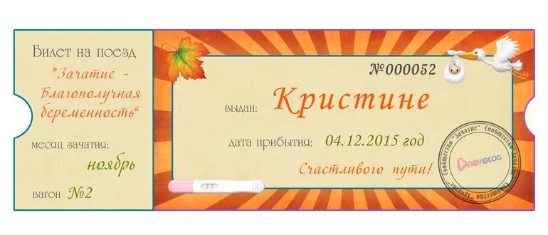 Про билетик. Счастливый билет. Счастливый билет шаблон. Билет во взрослую жизнь на выпускной. Билетик в счастливую жизнь.