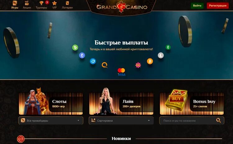 Grand casino регистрация grand fsb1. Интернет казино Grand Casino. Гранд казино турнир. Казино Grand prix.