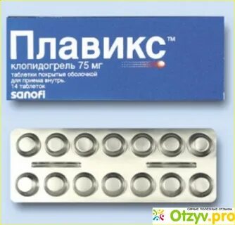 Рекомендованная длительность применения препаратов плавикс и коплавикс