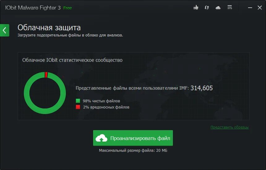 Malware fighter ключ. Iobit malware fighter 9 pro. iobit uninstaller официальный сайт. iobit malware fighter 9 free. iobit malware fighter кто разработчик.
