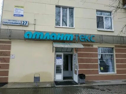 Магазин атланта в москве