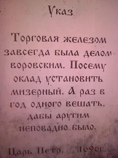 Неповадно